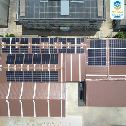 ผลงานติดตั้งโซลาร์เซลล์โดย SAIMAI SOLAR SHOP